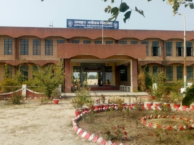 Jawahar Navodaya Vidyalaya, Hamirpur