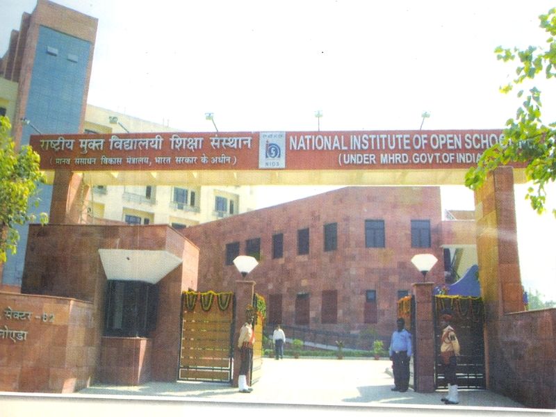 National Institute of Open Schooling (NIOS)