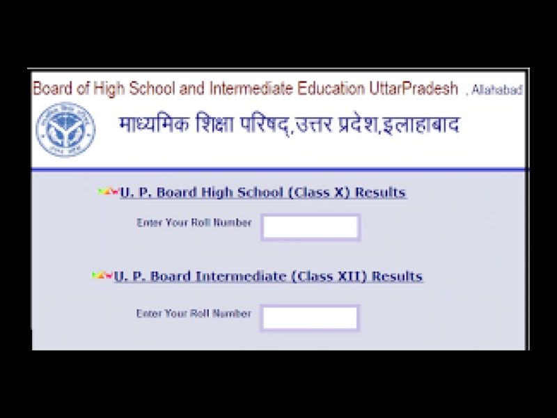 UP board class 10 results