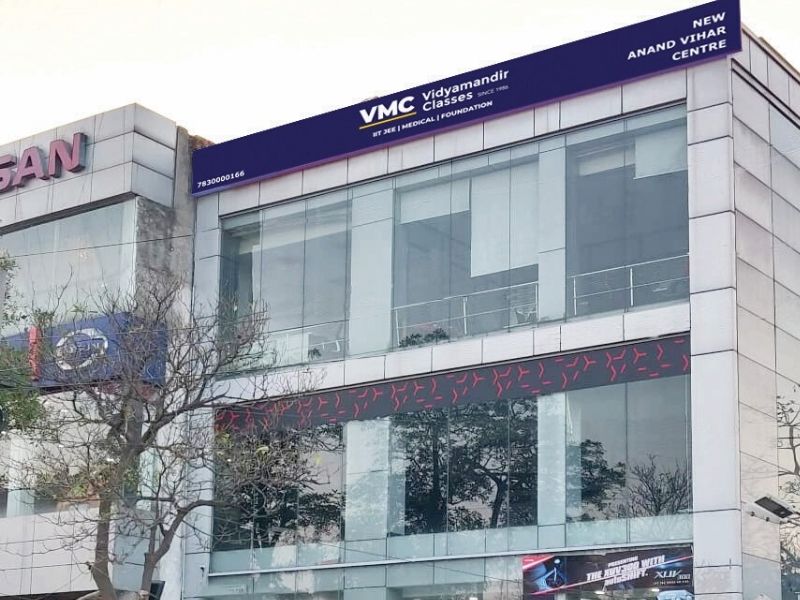 VMC National Admission Test