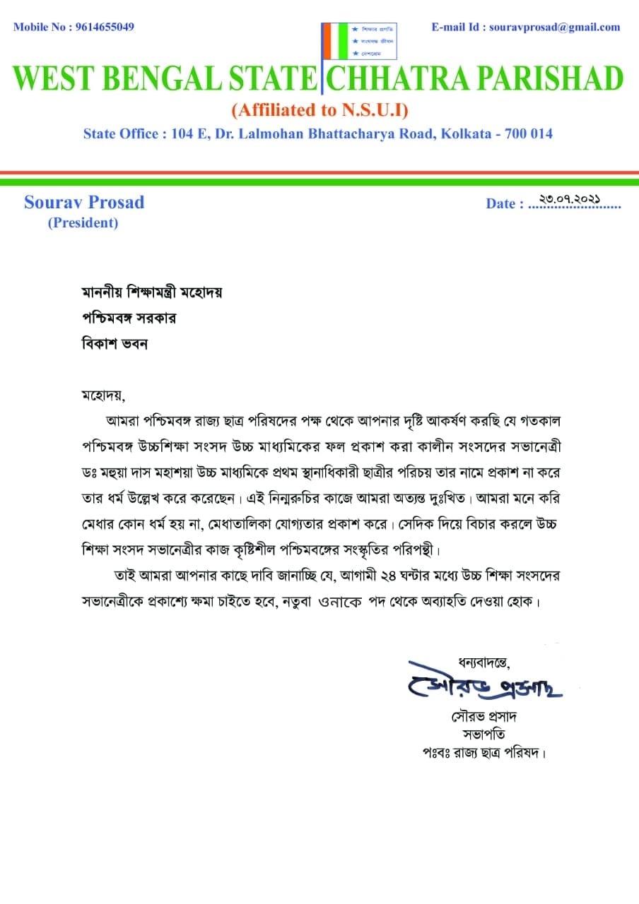 west bengal chatra parishad letter