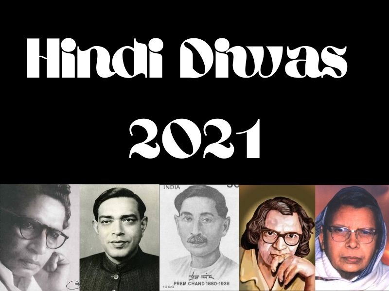 Hindi Diwas 2021