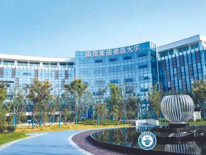 Nanjing Integrated Circuit University