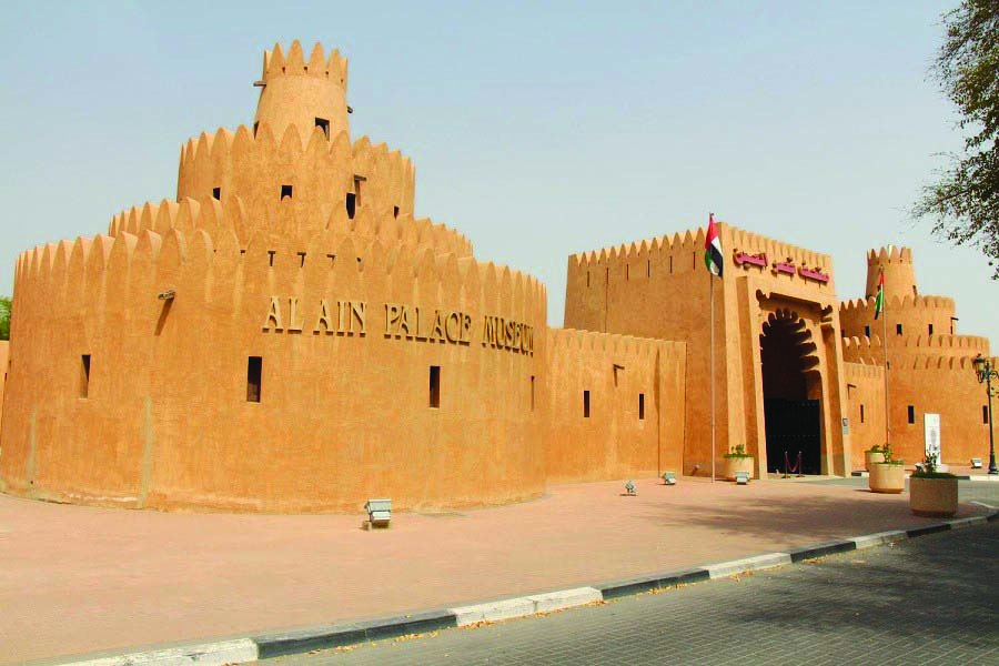 Al Ain Museum