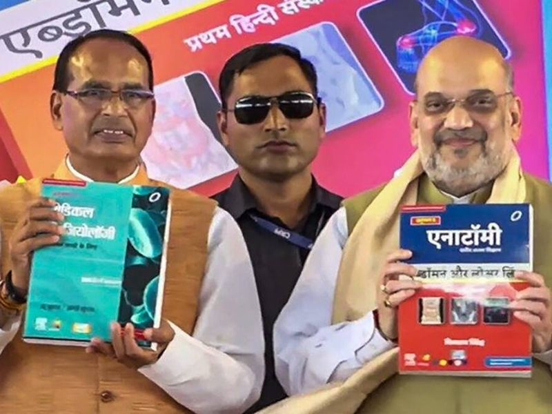 MBBS textbooks launched in Hindi language