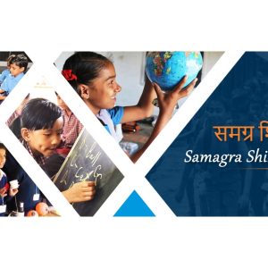 Samagra shiksha abhiyan