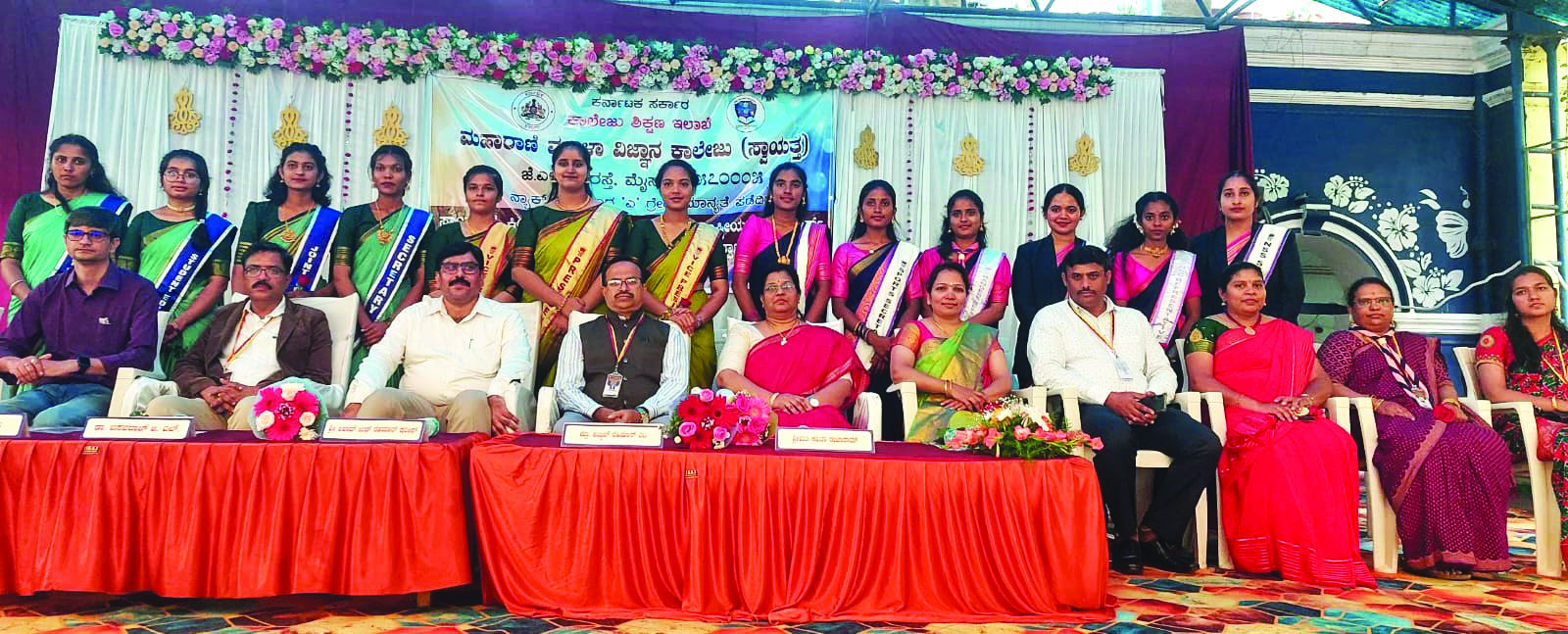 Maharani College